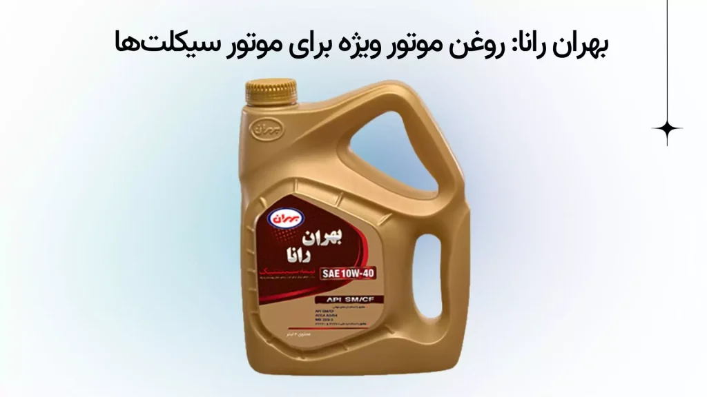 بهران رانا