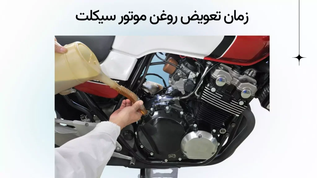 روغن موتور