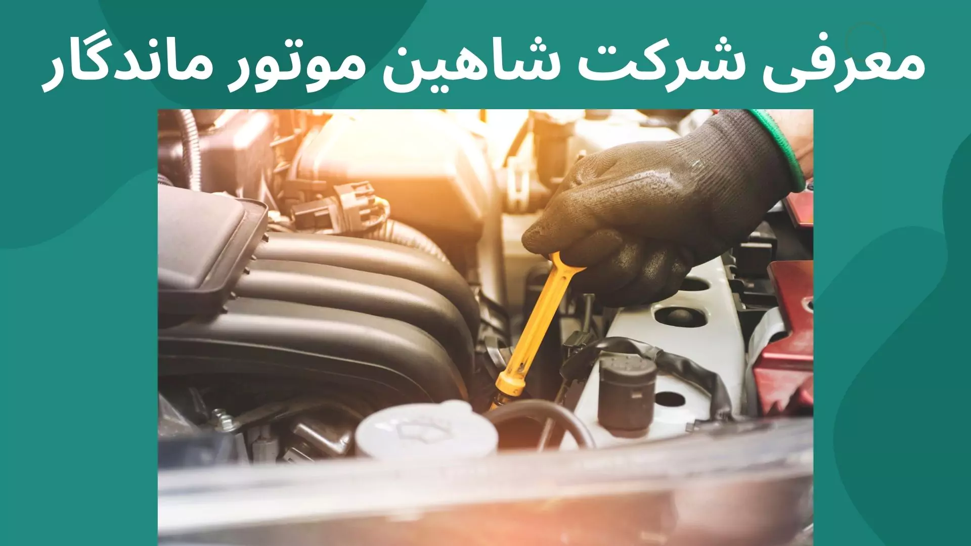 فروش عمده روغن موتور