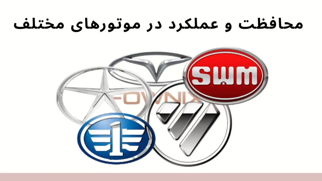 روغن موتور بهران سوپر پیشتاز 10W40
