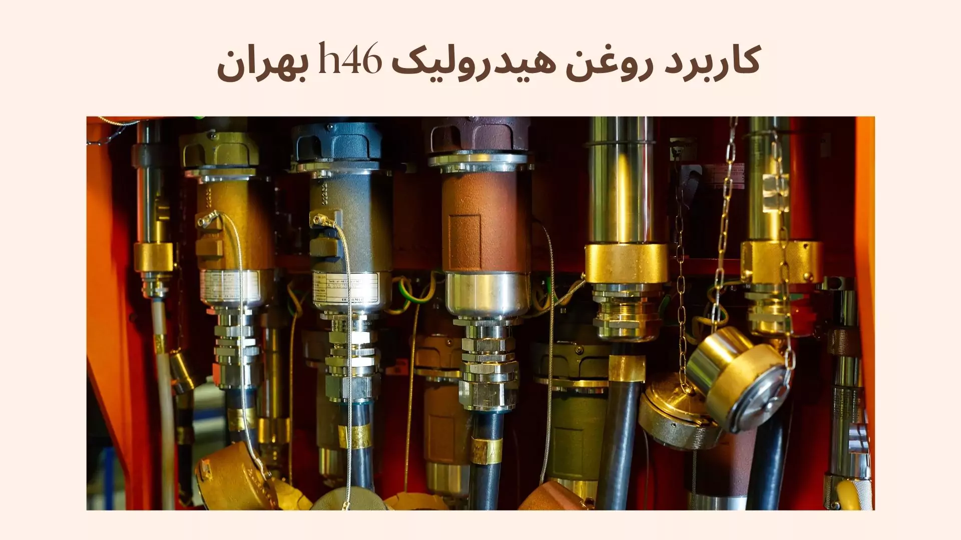 روغن هیدرولیک بهران H 46