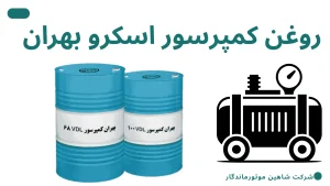 کمپرسور اسکرو