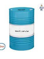 بهران-جنوب-50-بشکه