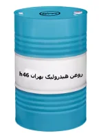 بهران H 46